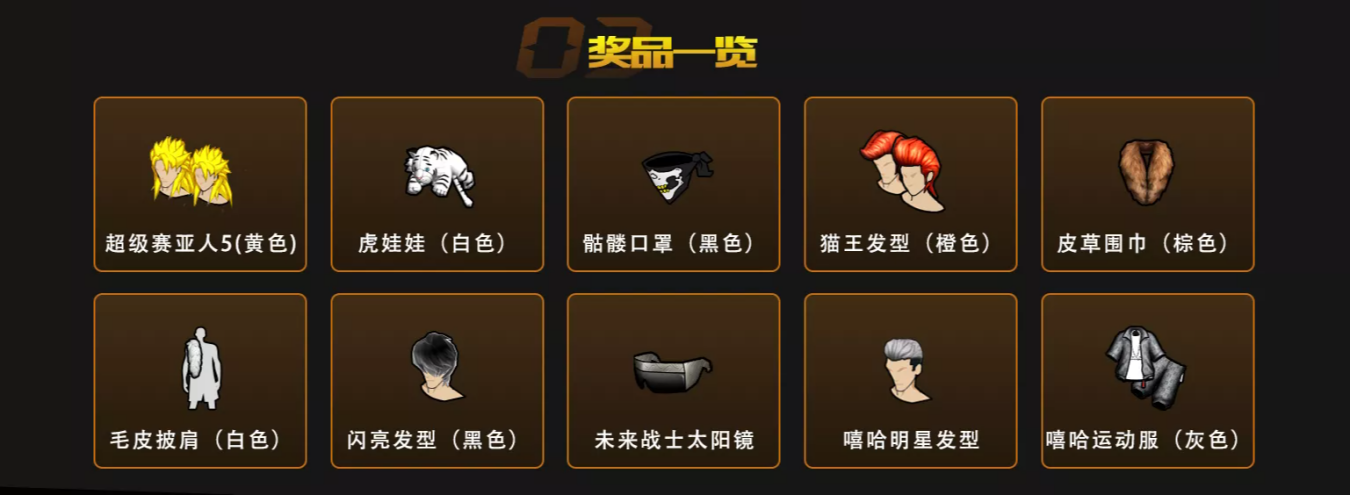 街头篮球8