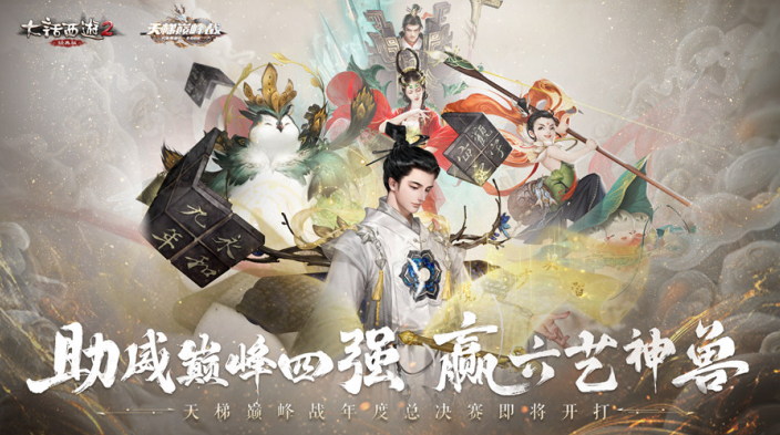 大话西游21