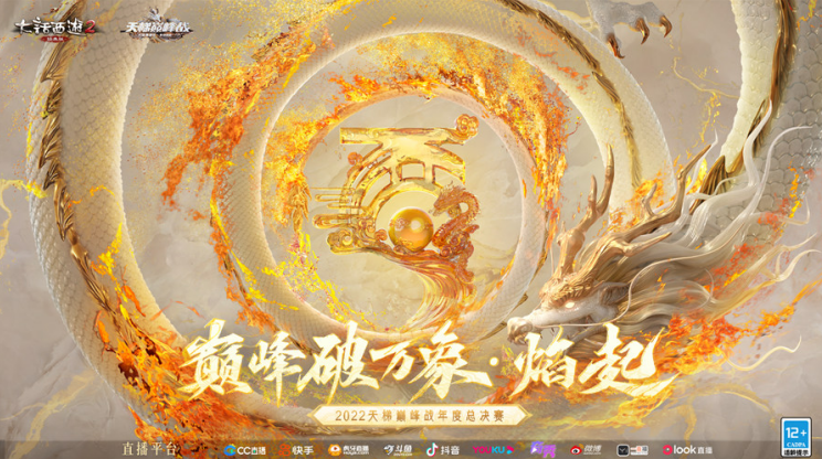大话西游22