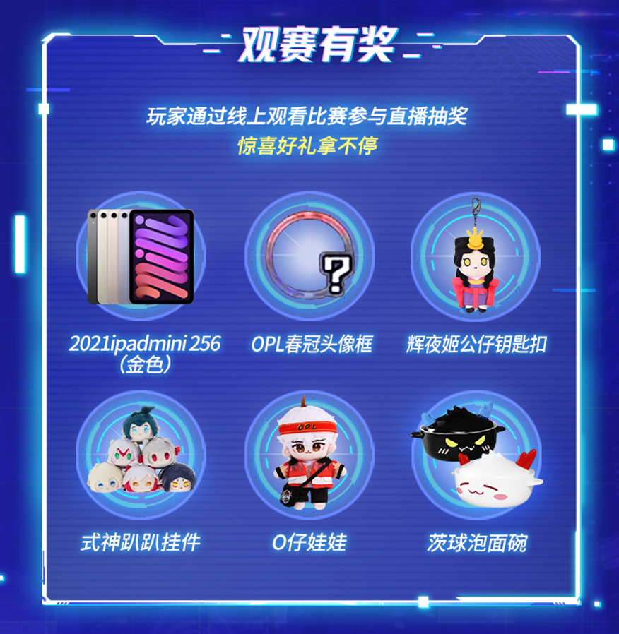 决战！平安京5