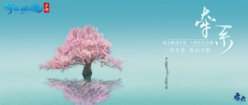 倩女幽魂5