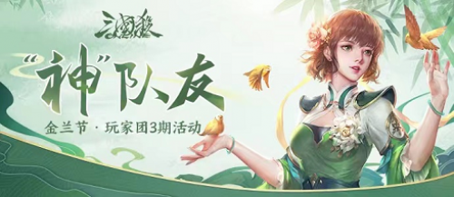 三国杀OL2