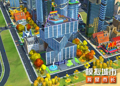 模拟城市：我是市长1