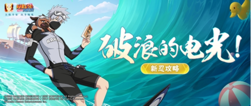新忍攻略游戏宣传图