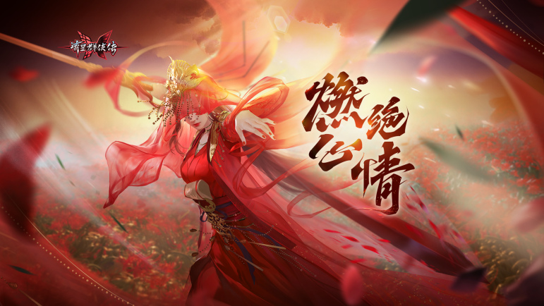 流星群侠传1