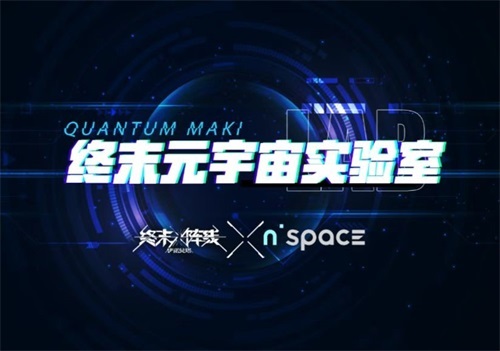 终末阵线：伊诺贝塔5