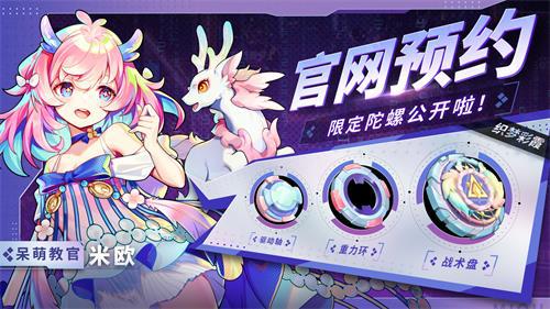 螺旋勇士1