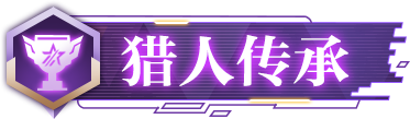 时空猎人3 图片4