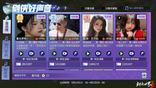 剑侠世界3 图片3
