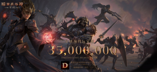 暗黑破坏神 不朽1