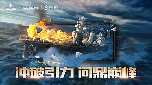 巅峰战舰1