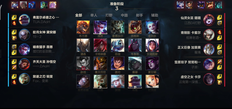 英雄联盟手游2