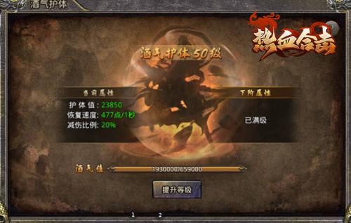 热血合击1