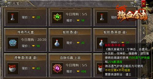 热血合击2