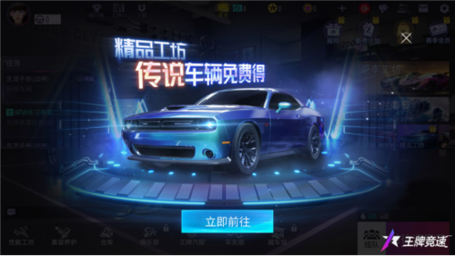 王牌竞速游戏界面截图5