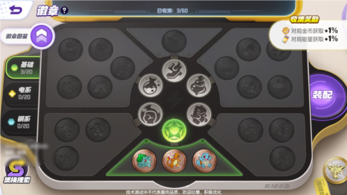 宝可梦大集结2
