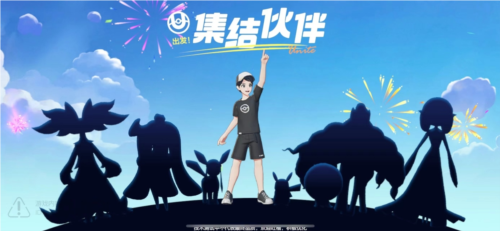 宝可梦大集结7