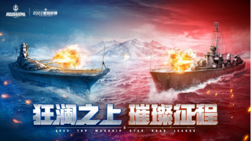巅峰战舰游戏宣传图3