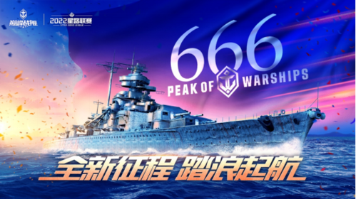 巅峰战舰游戏宣传图4