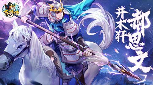小浣熊百将传游戏图1