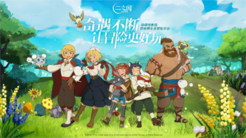 二之国交错世界1