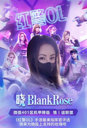 红警OL与女主播活动图7