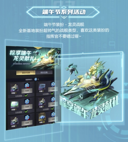 红警OL与女主播活动图10