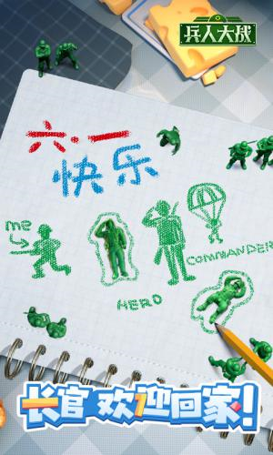 兵人大战游戏宣传图2