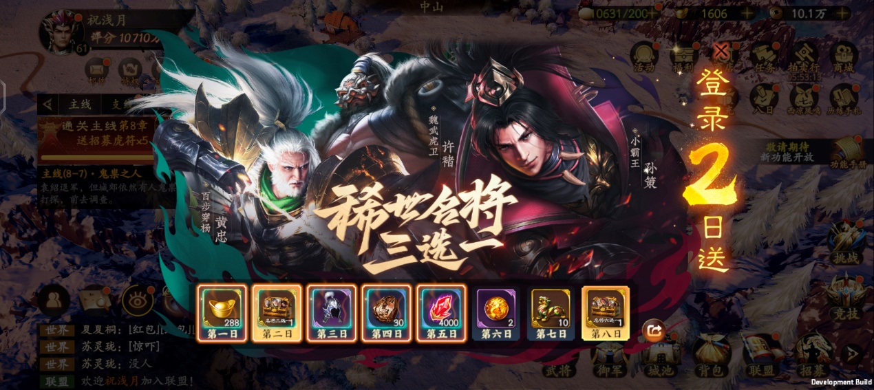 乱世逐鹿2