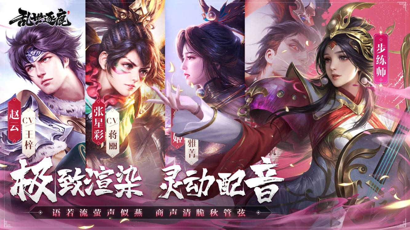 乱世逐鹿4