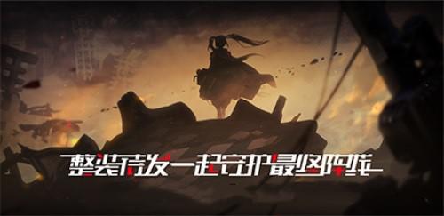 终末阵线：伊诺贝塔4