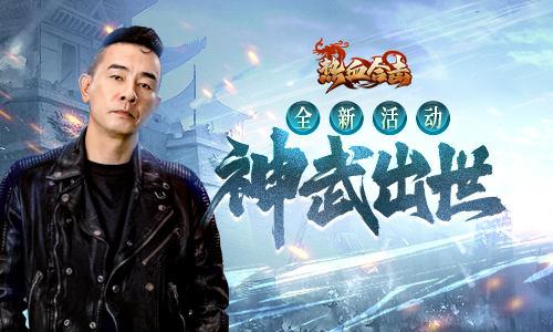 热血合击1