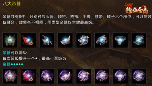 热血合击2