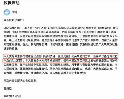 哈利波特手游遭造谣 网络世界口嗨也要有分寸感