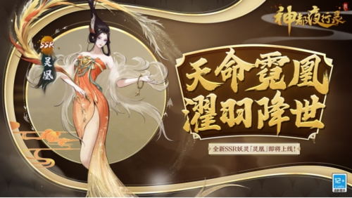 神都夜行录1