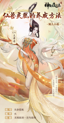 神都夜行录3