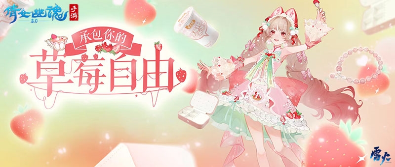 倩女幽魂媒体图1