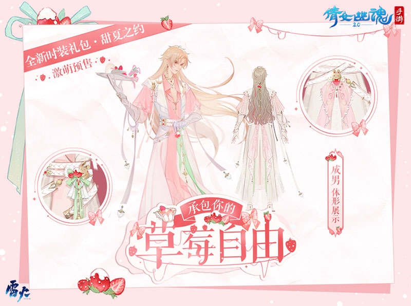 倩女幽魂媒体图4