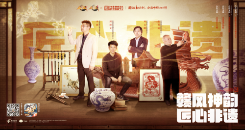 御龙在天活动宣传图