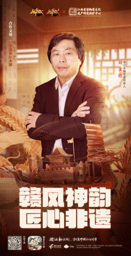 御龙在天宣传图4