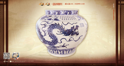 御龙在天宣传图5