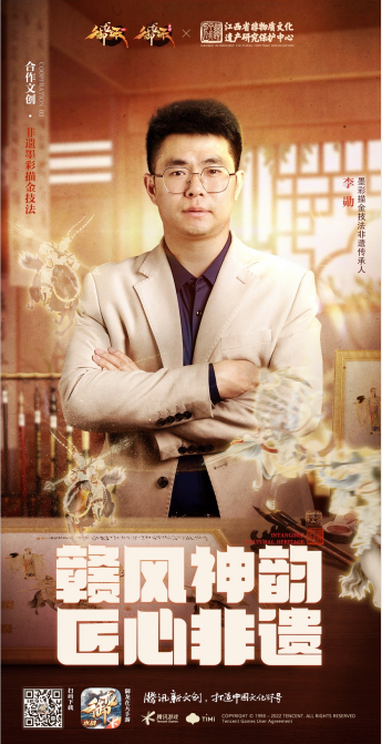 御龙在天宣传图13