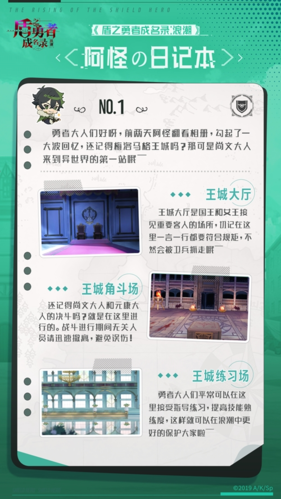 盾之勇者成名录：浪潮媒体图1