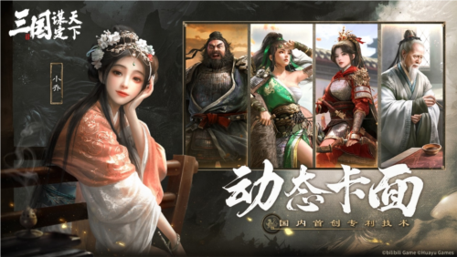 三国：谋定天下13
