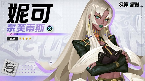 众神派对6