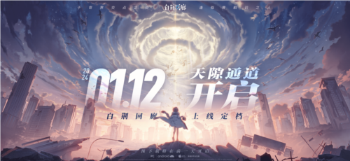 白荆回廊宣传图1