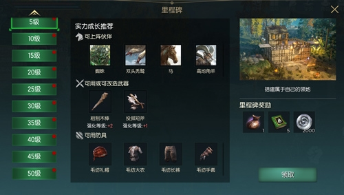 黑暗与光明手游游戏界面图3