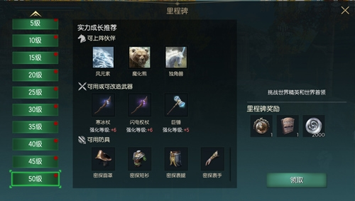 黑暗与光明手游游戏界面图4