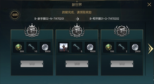 黑暗与光明手游游戏界面图5