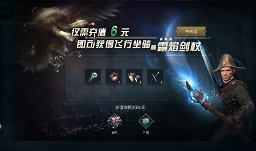 黑暗与光明手游游戏界面图6
